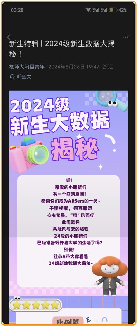 新生数据大揭秘
