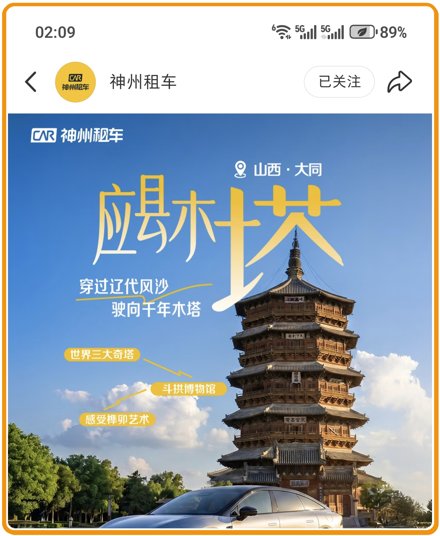 神小州锐评国内景区审美