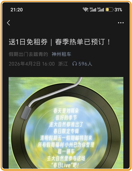 送1日免租券｜春季热单已预订