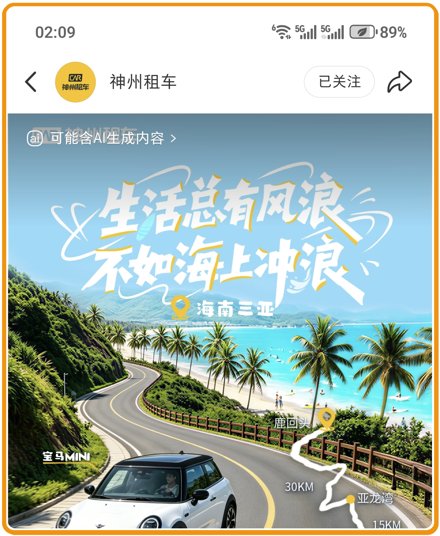 初夏，自驾去海边敞开玩！