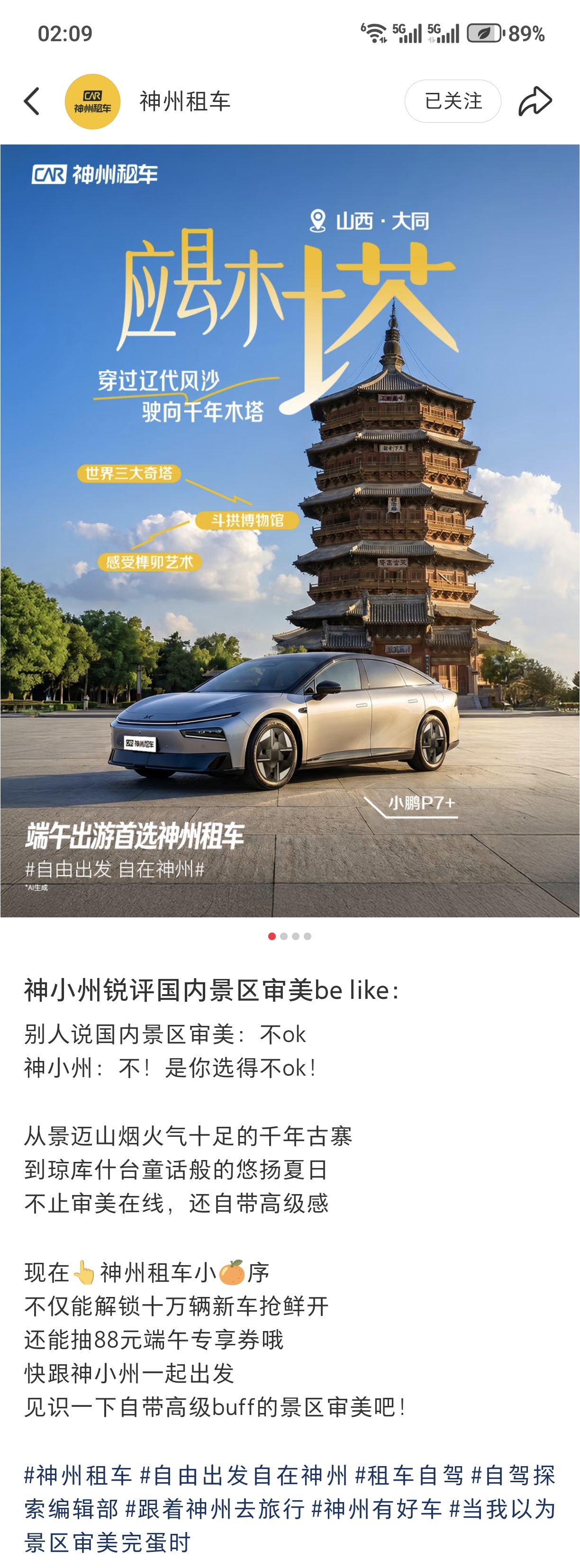 神小州锐评国内景区审美 完整长图