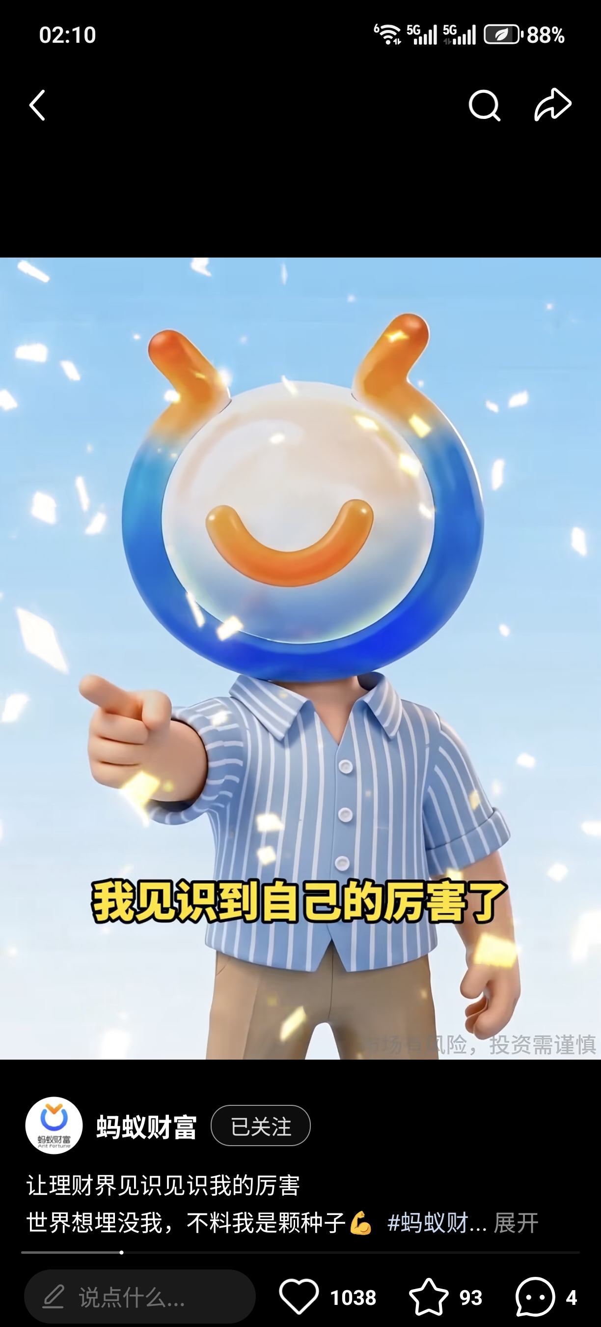 我见识到自己的厉害了 完整长图